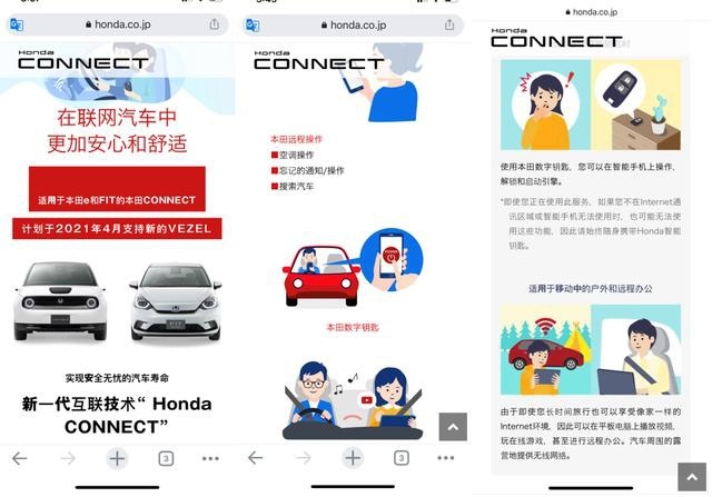 第三代Honda CONNECT来了，这次的升级很“中国”！