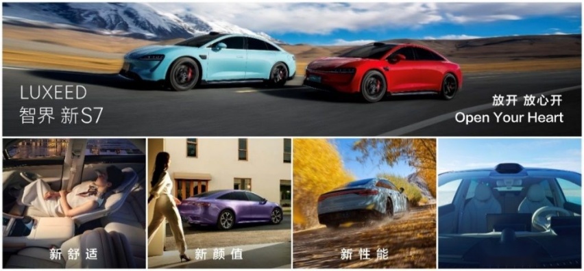 鸿蒙智行尊界S800亮相 智界新S7 /享界S9 Ultra长航版上市