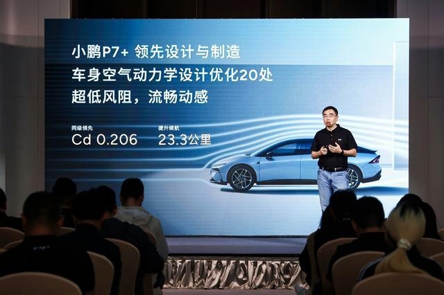 小鹏P7+能耗管理表现出色 每度电可跑10公里