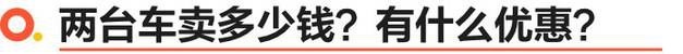 新能源中级车PK BEIJING-EU7VS秦Pro EV