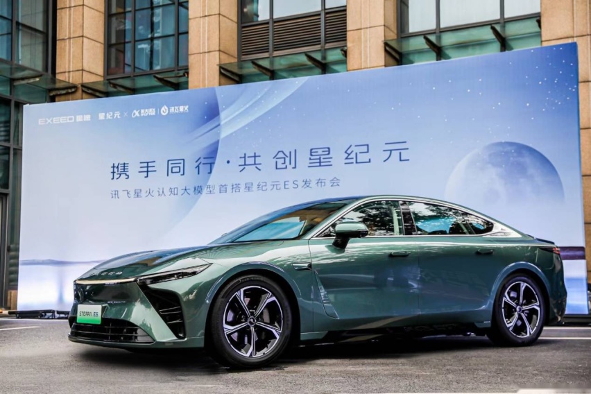 星火认知大模型首搭星纪元ES，星途携手科大讯飞定义智能汽车新未来