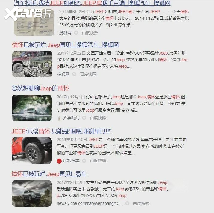 销量暴跌，投诉频发，Jeep的情怀还剩多少？