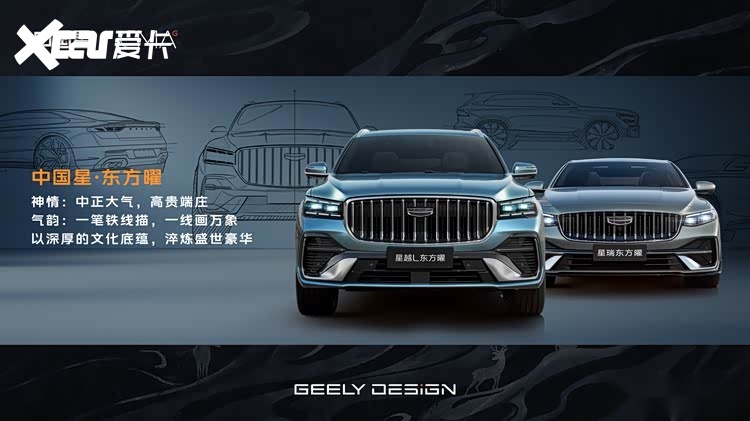 官方指导价9.87万元起!燃油豪华新标杆全新东方曜系列上市