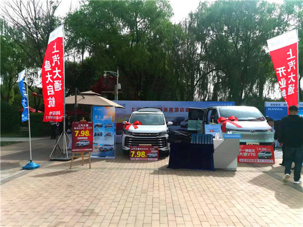 上汽大通洛阳新高地4S店开业了！
