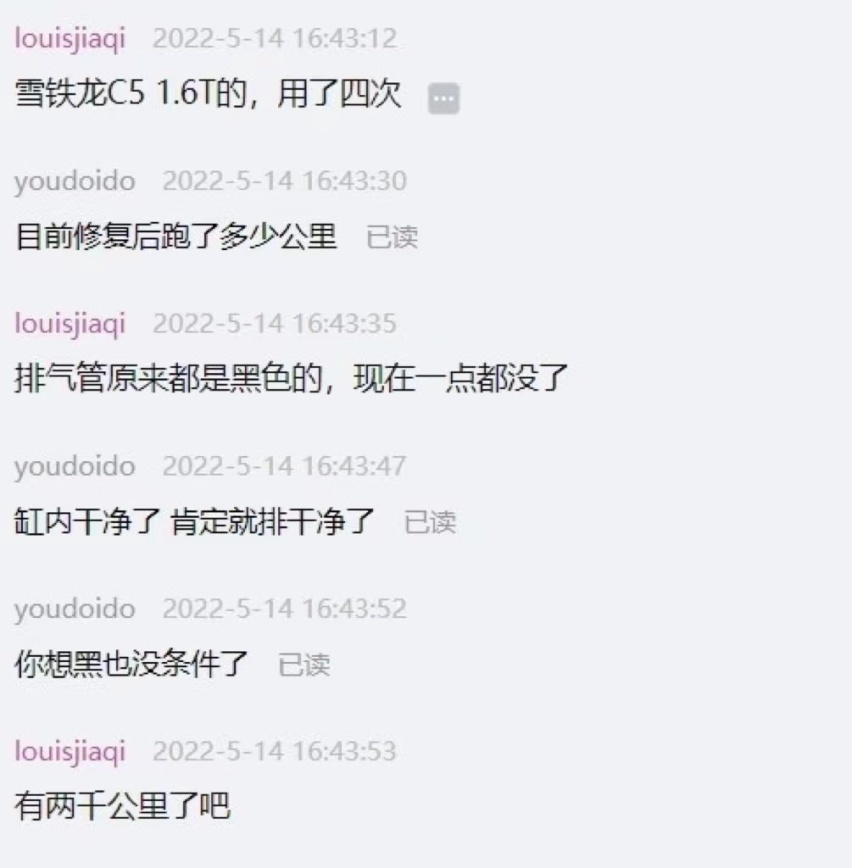 为什么烧机油只清洁积碳是不能解决烧机油问题，颠覆你的三观坐好板凳看分析