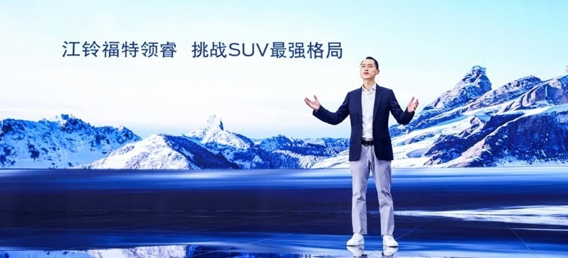领睿上市13.98万起,江铃福特重塑合资品牌SUV新价值
