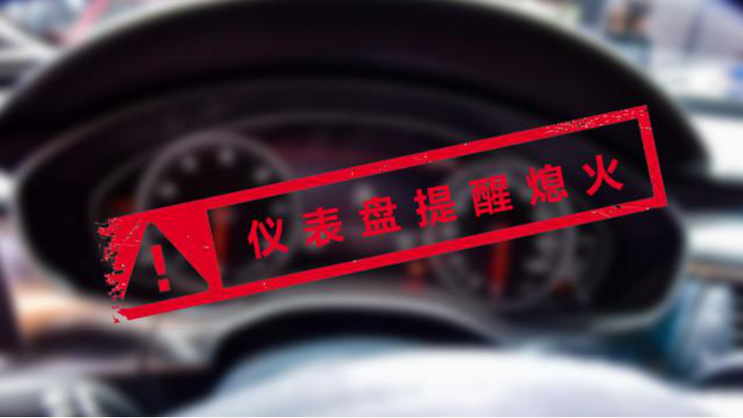 一键启动变“一键中毒”？ 美国将出法案防止停车忘熄火