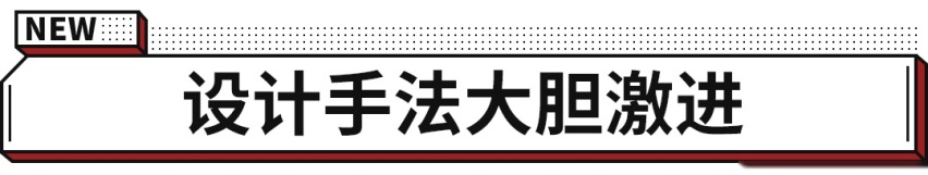 预售13.58万起，超长轴距+两种动力！名图全新归来