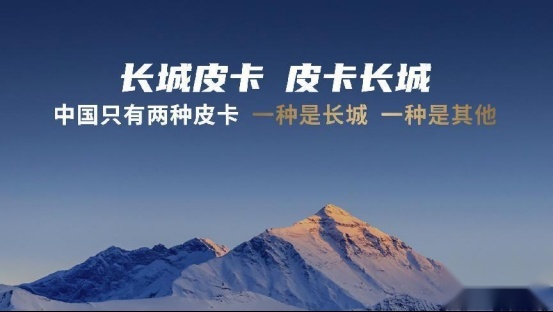 中国最强硬派越野皮卡山海炮性能版全球首秀