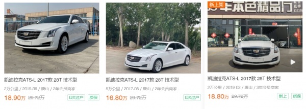 这款已经停产的汽车，保值率太给力了！凯迪拉克ATS-L很惊艳！