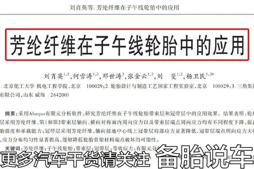 轮胎必须要换的3种情况，快检查下自己轮胎有没有