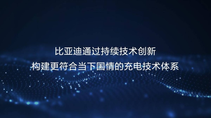 快充还是太慢？试试比亚迪双枪超充，15分钟充电350公里