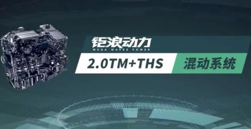 搭载丰田双擎技术的国产SUV？