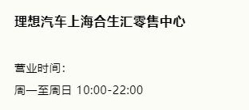 理想汽车7月新开13家门店，加速扩大销售区域