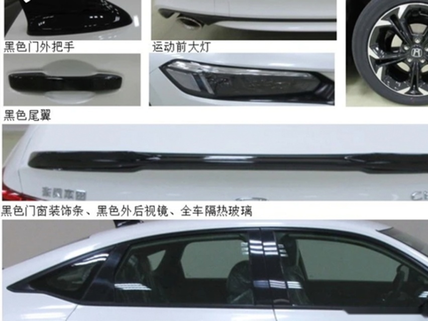 取消三缸机，外观更像雅阁，全新一代思域将于4月28日正式亮相
