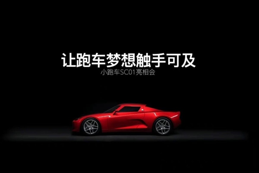 百公里加速3.9秒，国产小跑车开启预订，卖30万能接受吗？