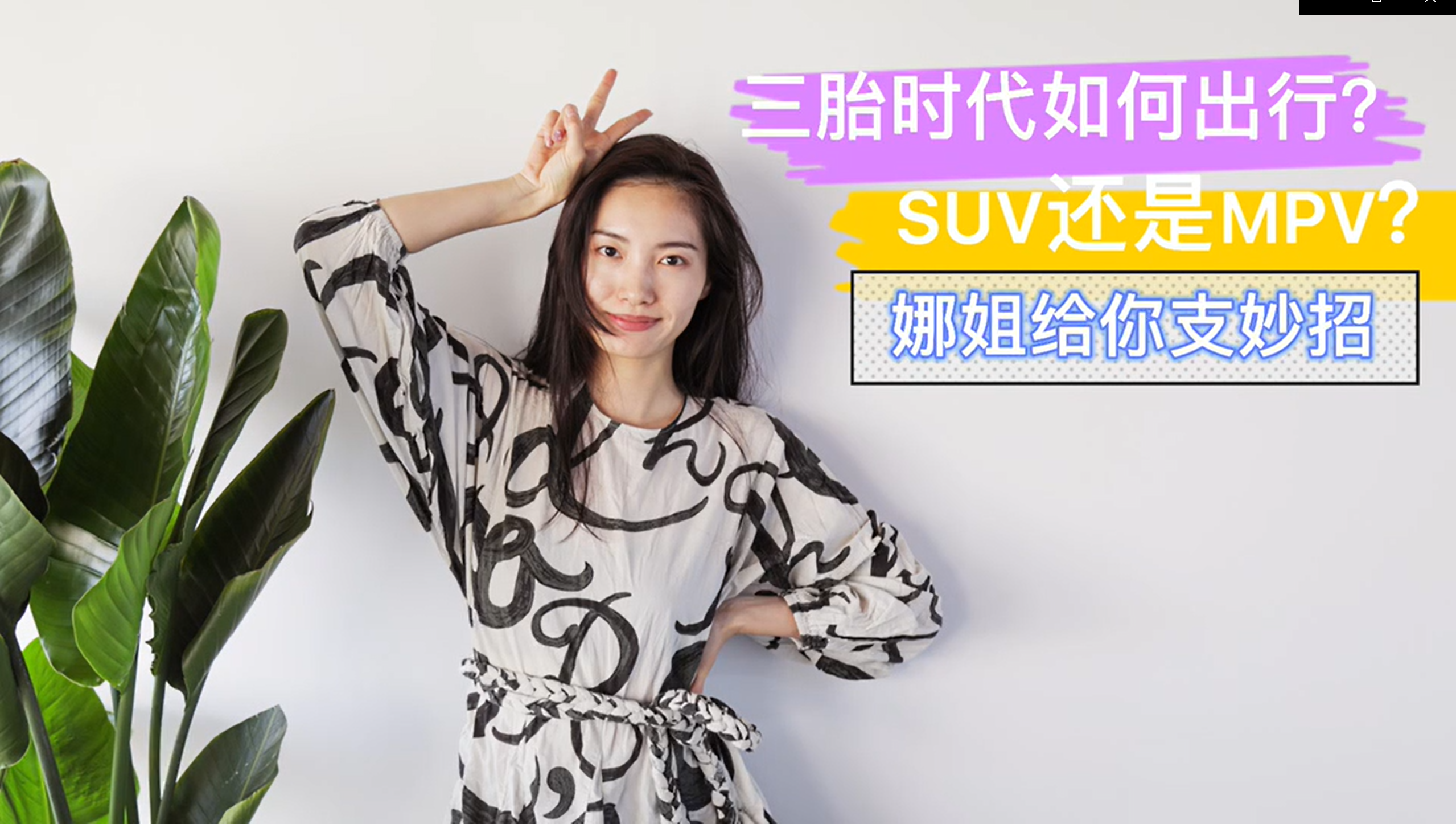 GO܇С㡿̥r(sh)γУSUV߀MPVȽo֧