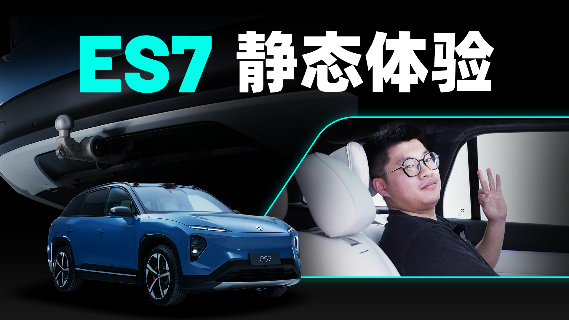 䡿ε˫һ SUV 50 ES7 ̬