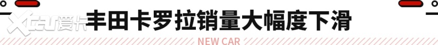 1月轿车销量出炉！宝马奔驰卖疯了 卡罗拉却“消失了”