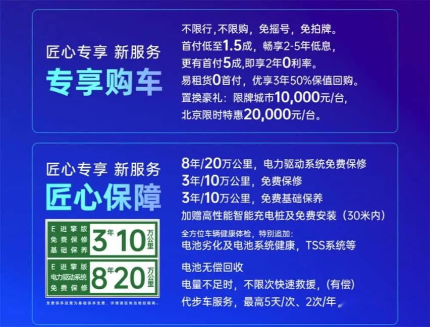 补贴后22.58万起，丰田奕泽E进擎上市