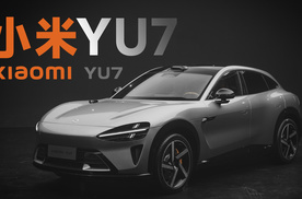小米YU7来了