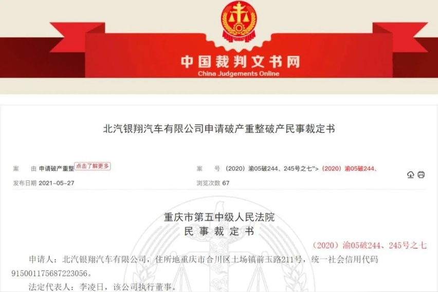 “新”品牌北汽瑞翔，今年重庆车展话题王