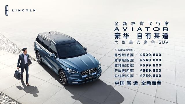 同级别体型最大 林肯飞机家怎么选才会更加体面？