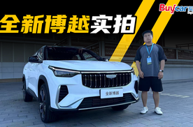 9年200万辆之后，全新博越再向“家”出发，1.9米大床、Flyme Auto全都有