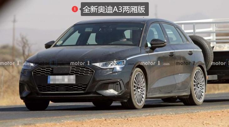 全新奥迪A3将于明年3月发布 家族化设计更加帅气