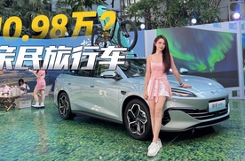 10.98万起？海豹06DM-i旅行版包行的！