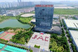 “江淮乘用车”营销体系全新启航 发力新能源与智能化