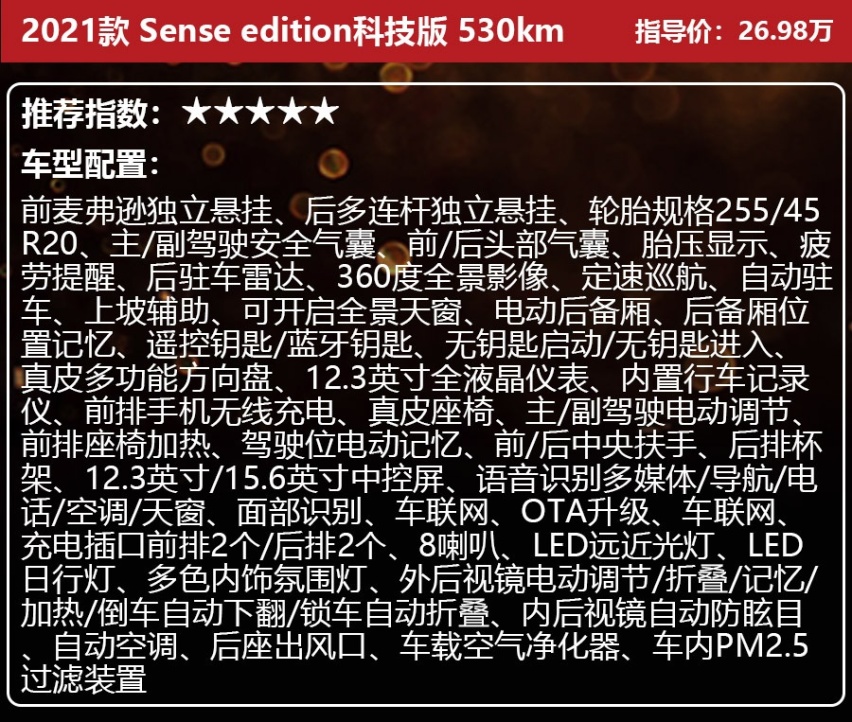 续航最高530公里，5块大屏加持，天际ME7上市，5款怎么选