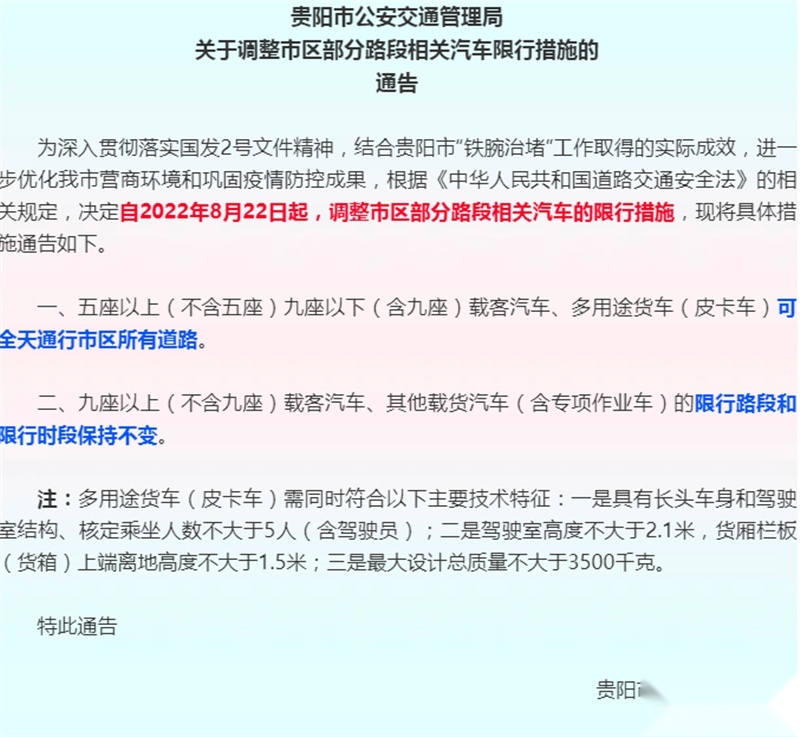 呈现全面解禁之势 中国西南地区皮卡通行政策汇总