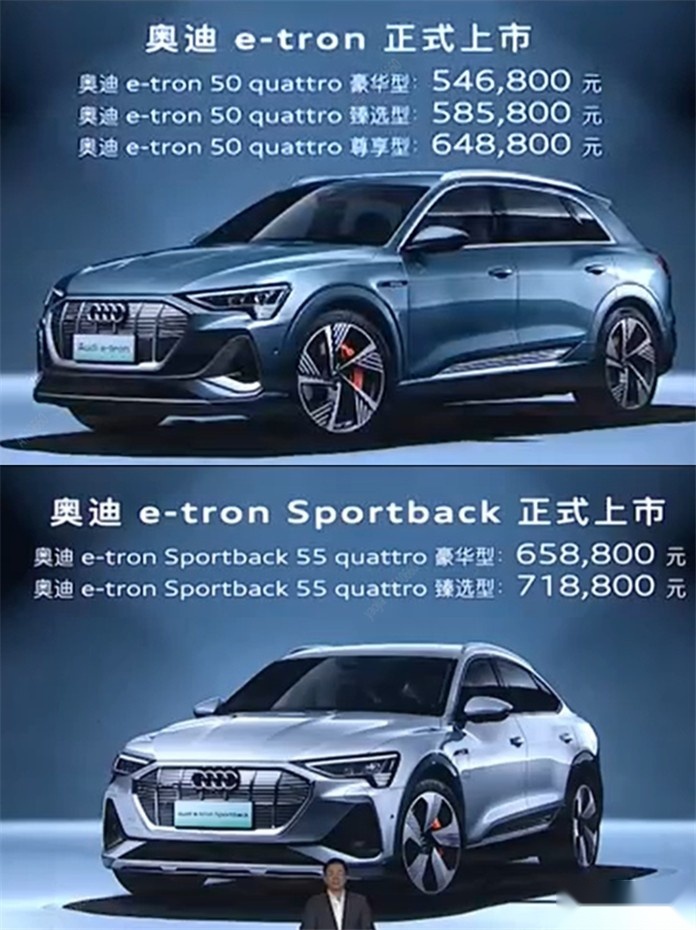 大电池/弱电机，续航愣是没见涨，奥迪e-tron家族上市