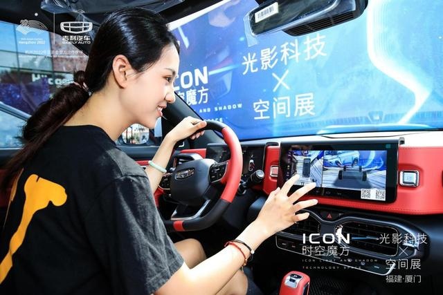 一场未来的光影科技空间大秀在闪耀上演，这次主角是吉利ICON