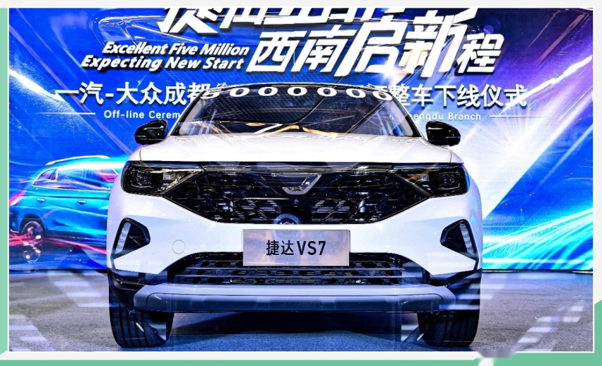 助大众成都工厂500万辆下线 捷达品牌开启新征程