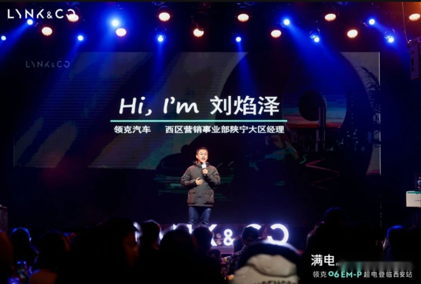 【满电启程 直抵所爱 领克06EM-P 超电登临 西安站】完美收官！