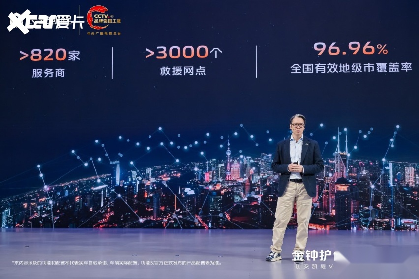 362公里续航+7方大空间，长安凯程V919荣耀版8.99万起