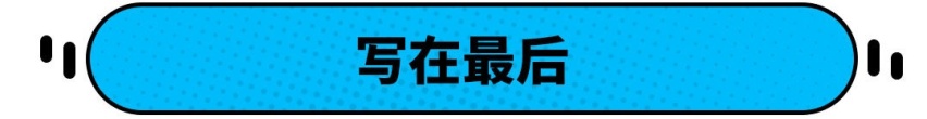 小心被骗？这些中国车型参数比丰田还高！但真的省油吗？