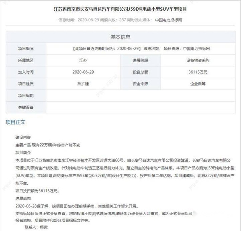 会是MX-30吗？长安马自达将投产纯电动小型SUV