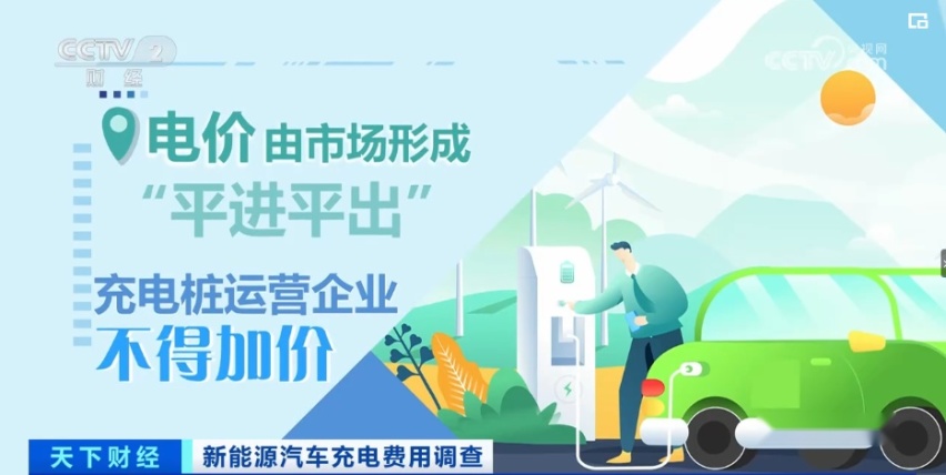 充电服务费暴涨，电动车买得起开不起？谁在贩卖焦虑？