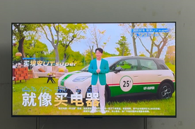 东哥卖车首秀即上央视！埃安UT super广告登陆多个央视频道