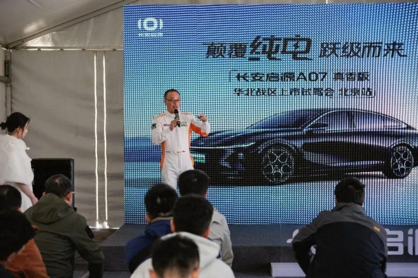 纯电新供给 用户新选择 长安启源A07真香版北京试驾会圆满收官
