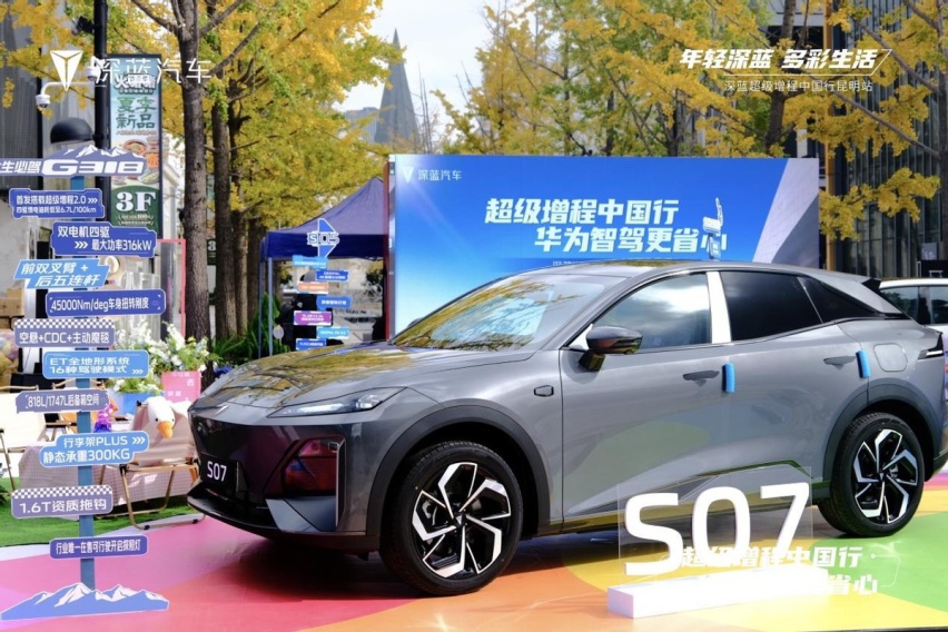 长安造车40年，深蓝奋战40万，超级增程中国行驭鉴春城昆明