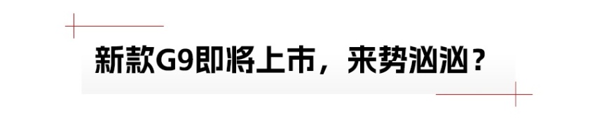 G6小爆，小鹏东山再起？