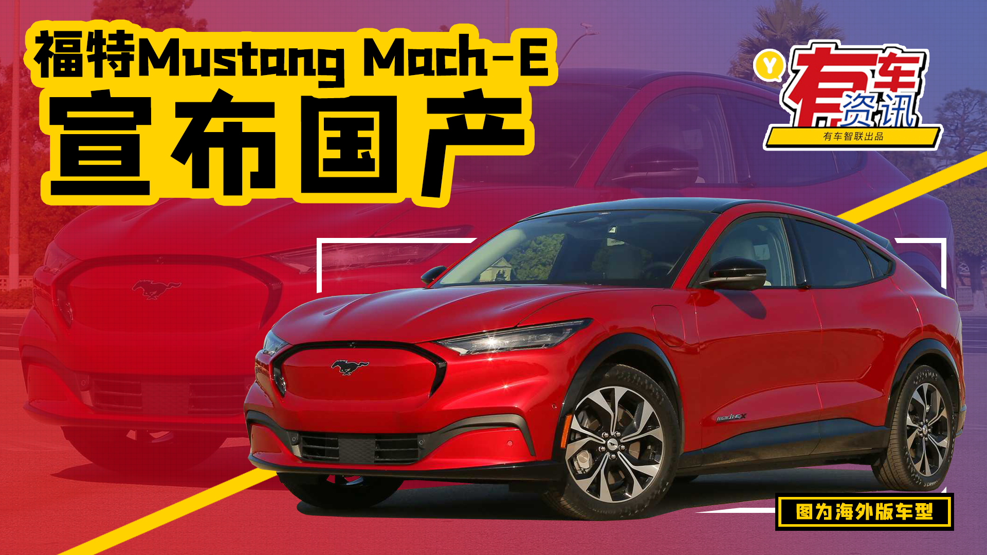 Ʒ׿SUV Mustang Mach-Ea(chn)