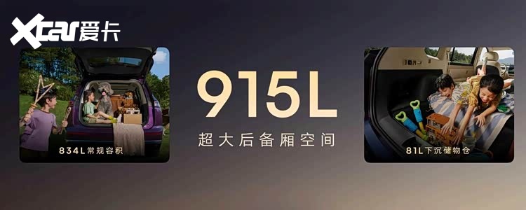荣威家越07成都车展首秀，开启奶爸平权新赛道