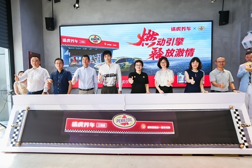 途虎养车·壳牌鹏致旗舰店开业 打造中国高性能车体验新高地
