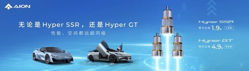 埃安发布夸克电驱，突破电驱工业的“3纳米”