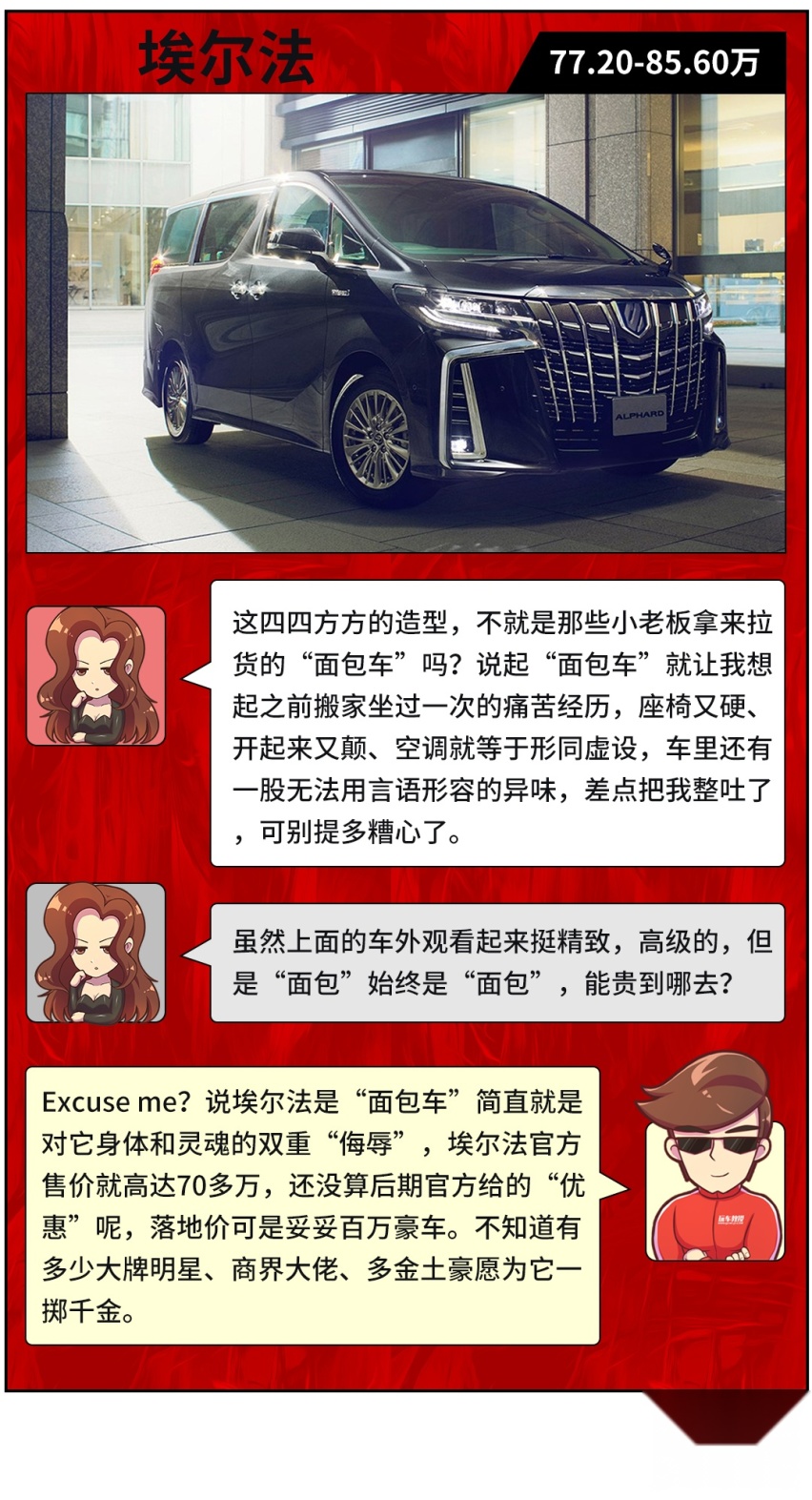 秒亏几十万！开台40多万的低调好车，却被人当成便宜货